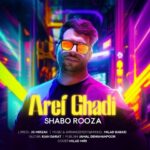 دانلود آهنگ عارف قادی شب و روزا